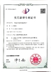 ΚΙΝΑ FOSHAN QIJUNHONG PLASTIC PRODUCTS MANUFACTORY CO.,LTD Πιστοποιήσεις